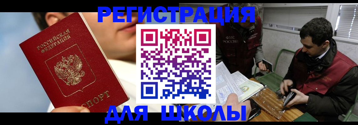 прописка для кредита в Курске