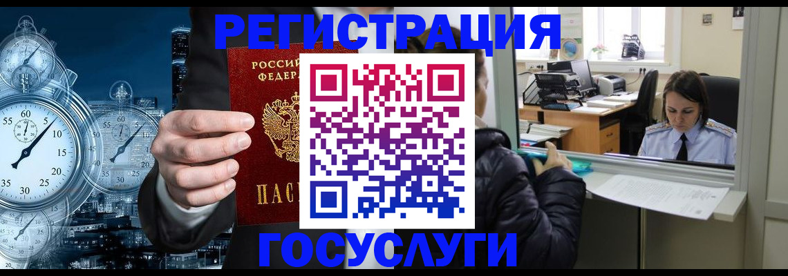 временная регистрация в квартире в Курске