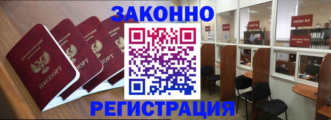 прописка паспорт в Курске
