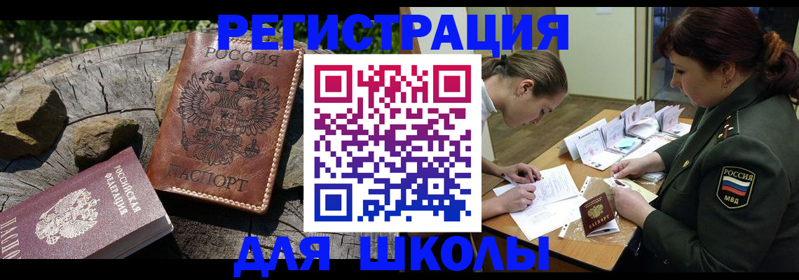 прописка гарантия в Курске