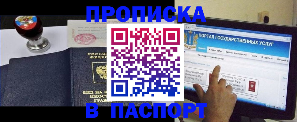 регистрация в Курске