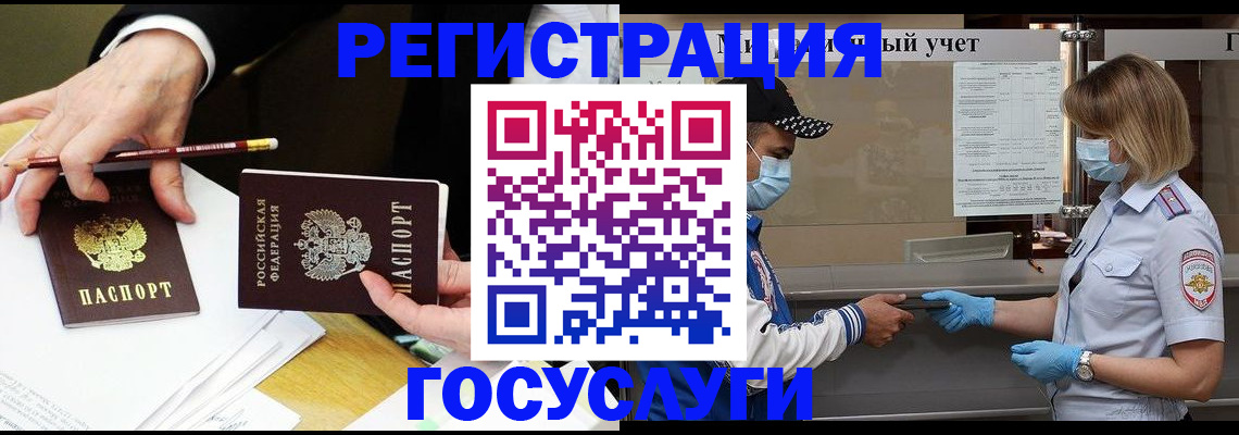 регистрация для дет. сада в Курске